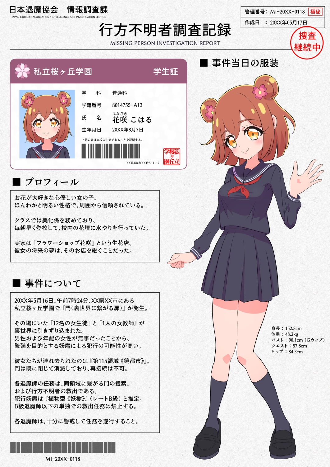 丸呑みされる女子校生【花咲こはる】 サンプル画像 7