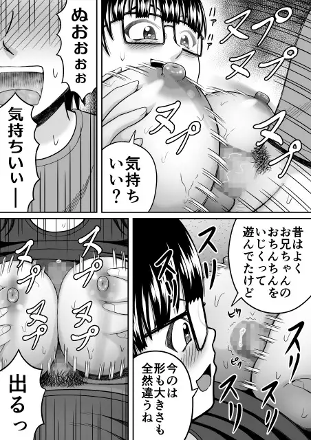 ブラコン過ぎる妹 サンプル画像 3