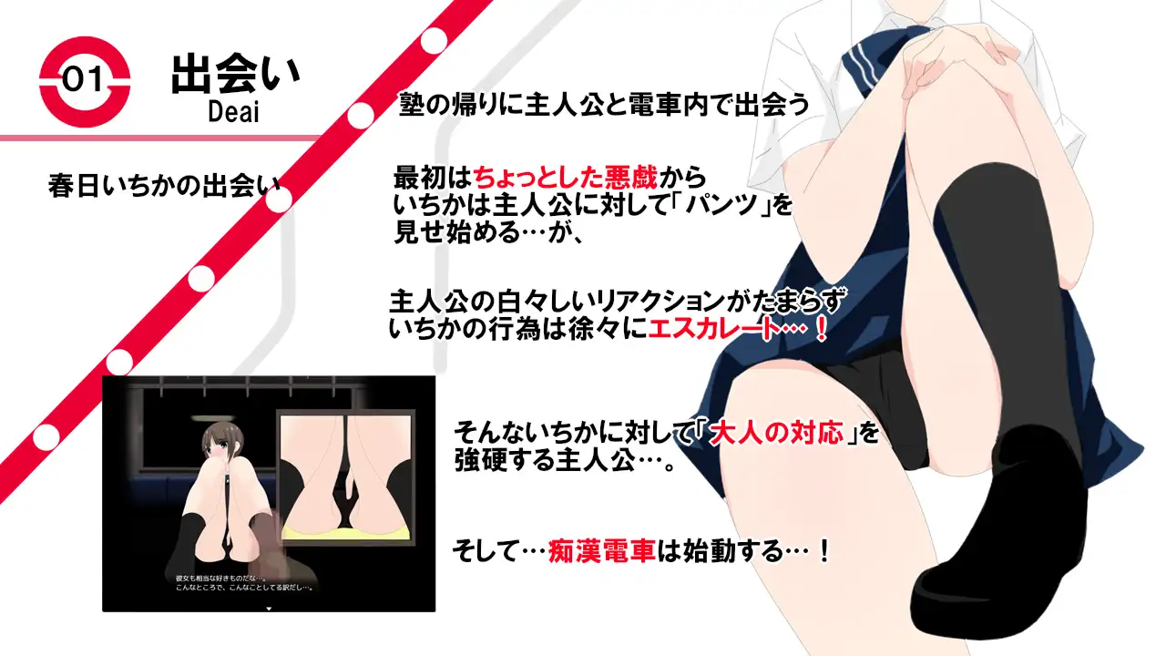 ドキドキ痴○電車2 サンプル画像1