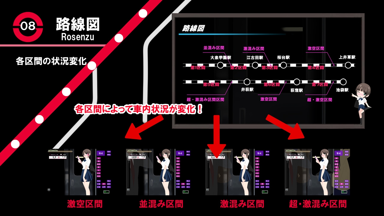 ドキドキ痴○電車2 画像8