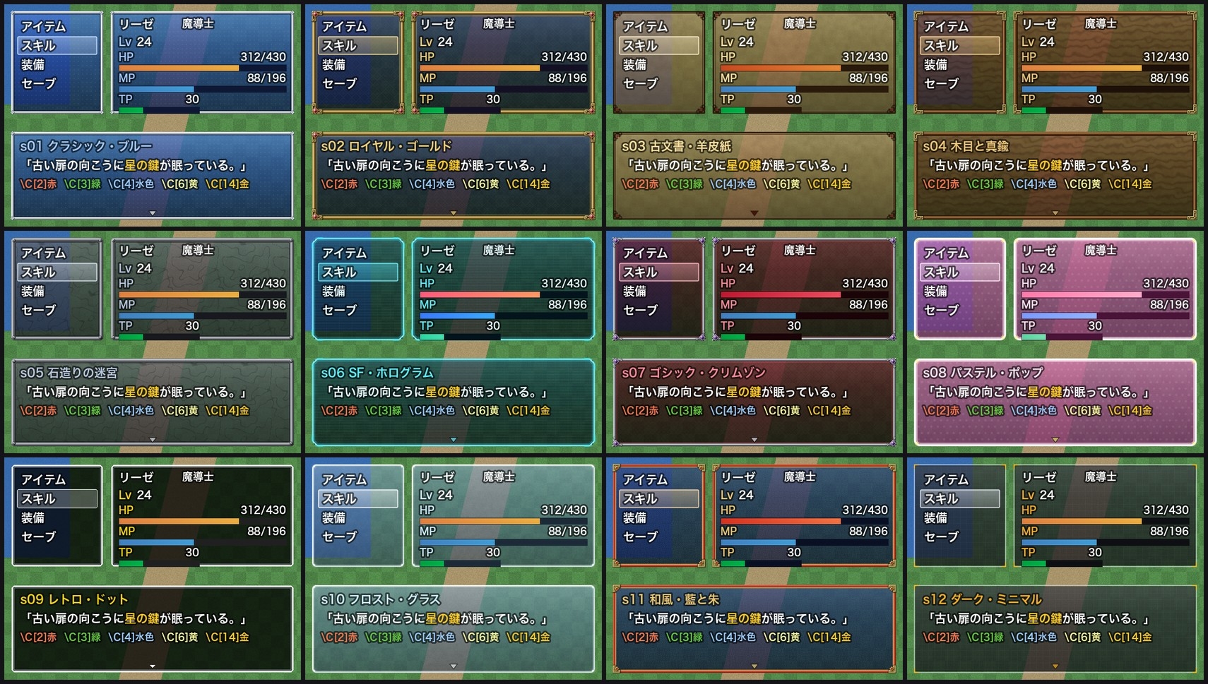 ウィンドウスキン12種&UIパーツ168点+UI操作音30音|Window.png(192×192)規格・9スライス窓・ゲージ・ボタン|生成スクリプト付・商用可