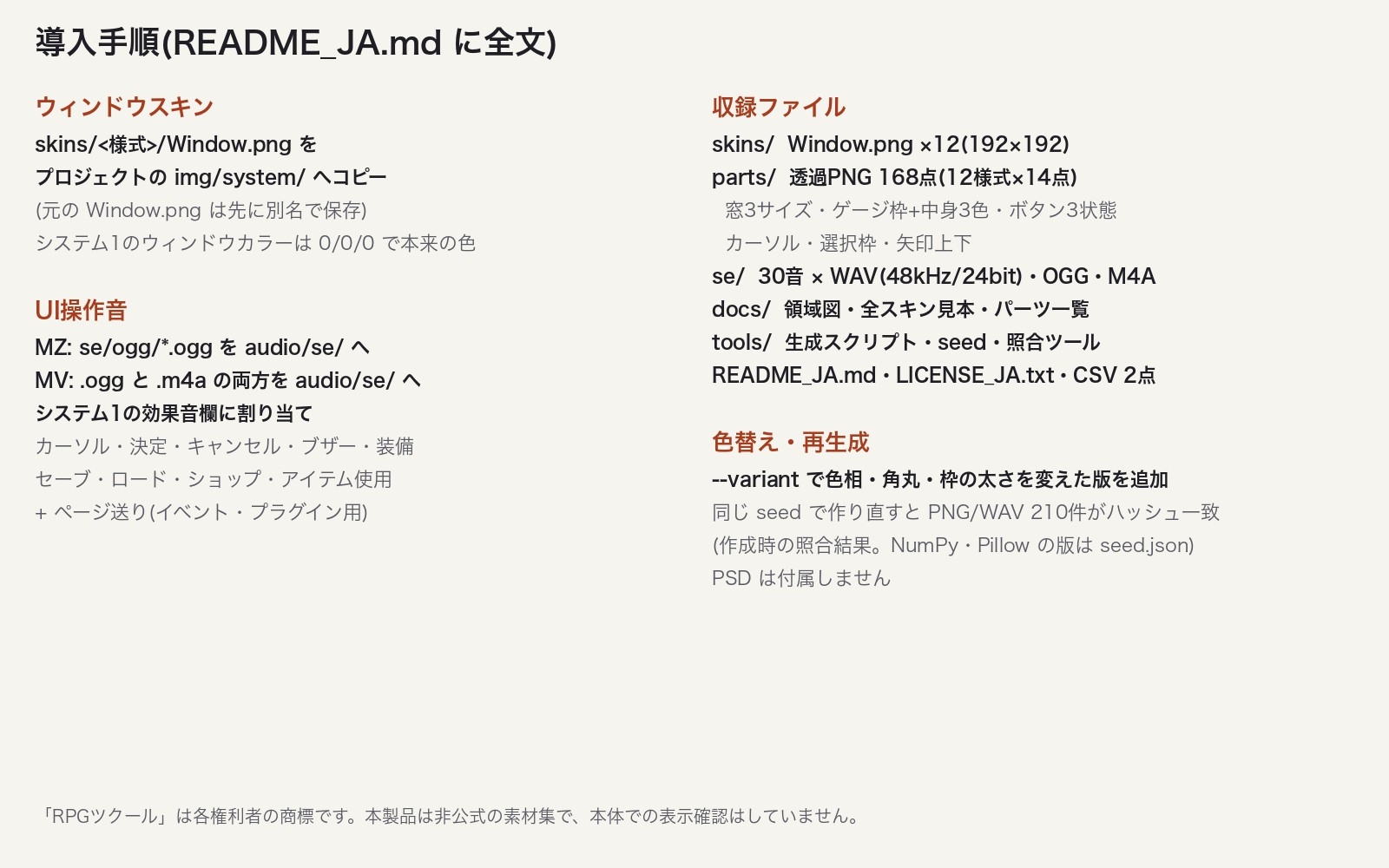 ウィンドウスキン12種&UIパーツ168点+UI操作音30音|Window.png(192×192)規格・9スライス窓・ゲージ・ボタン|生成スクリプト付・商用可