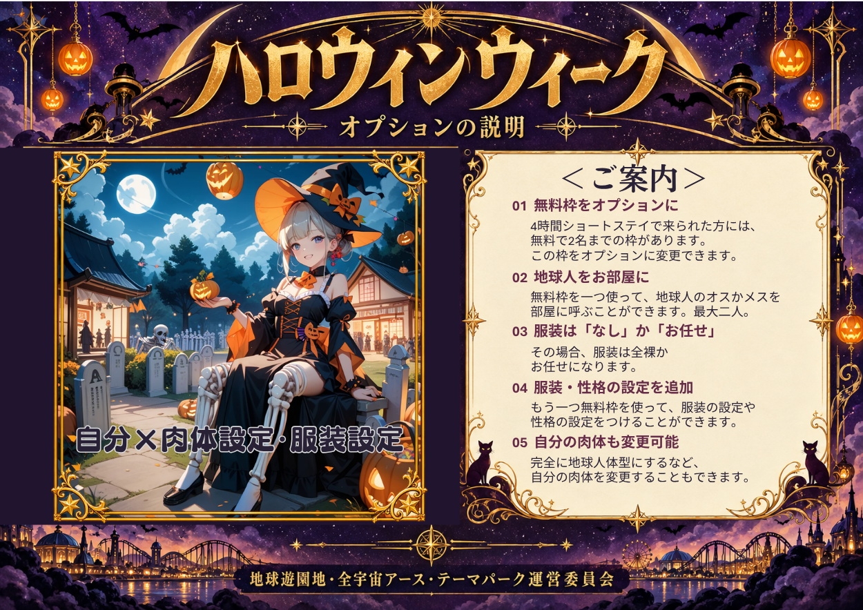 好色アルバム 仮装おまかせ-2画像