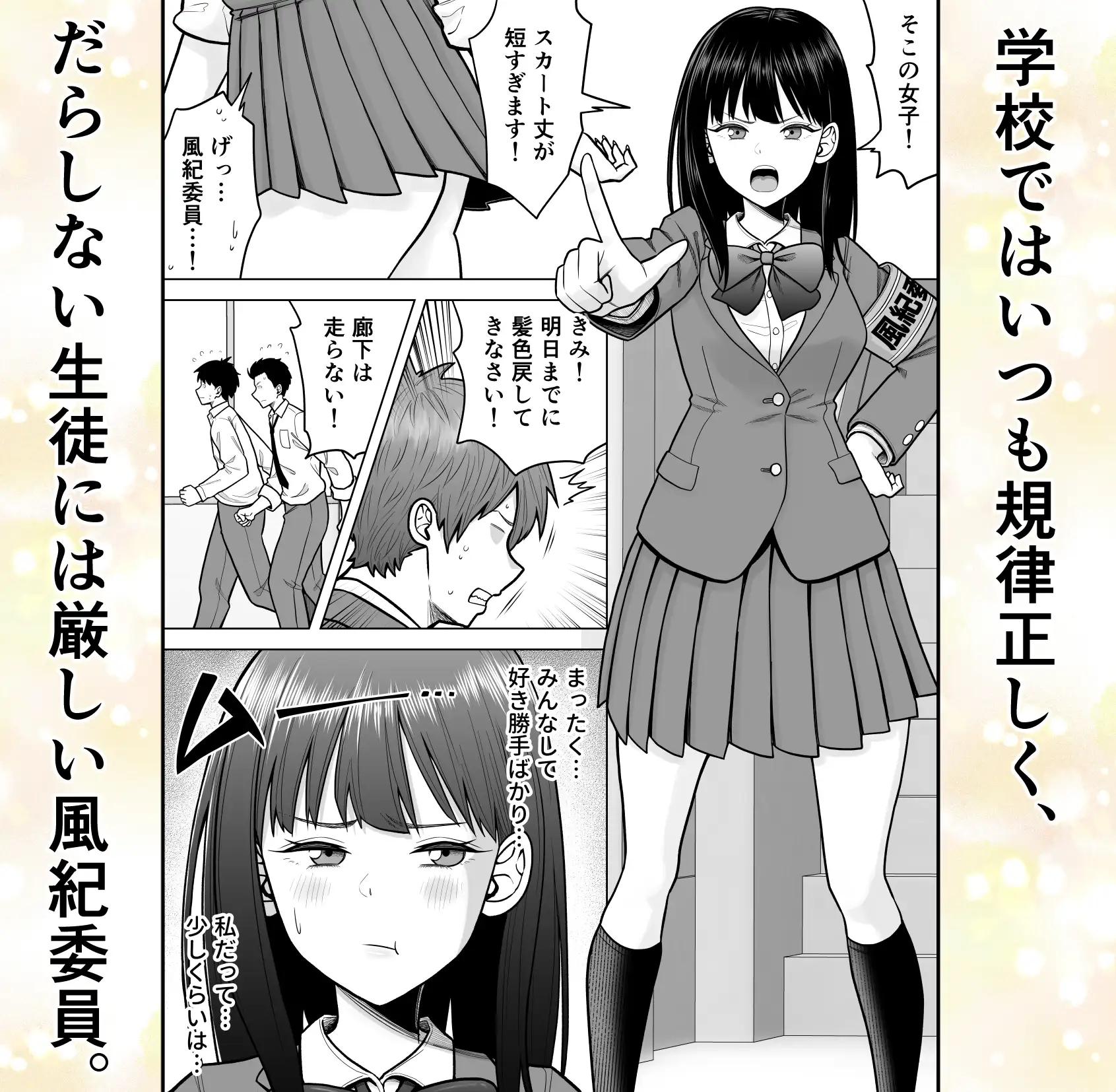 4人のJKの表と裏のギャップを楽しむ短編集 サンプル1