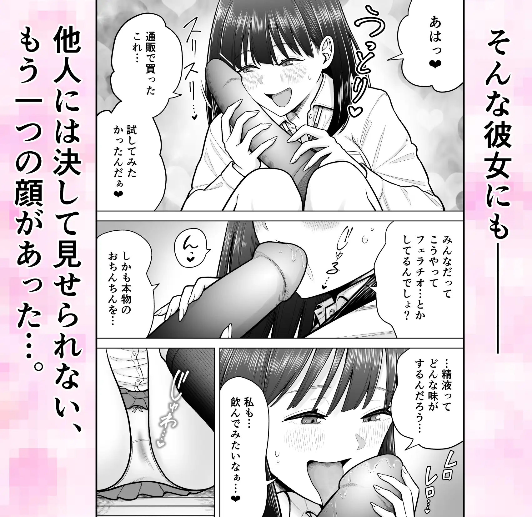 4人のJKの表と裏のギャップを楽しむ短編集 サンプル2