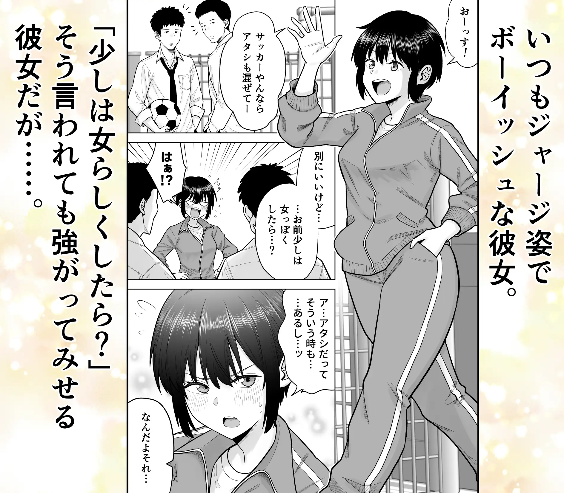 4人のJKの表と裏のギャップを楽しむ短編集 サンプル3