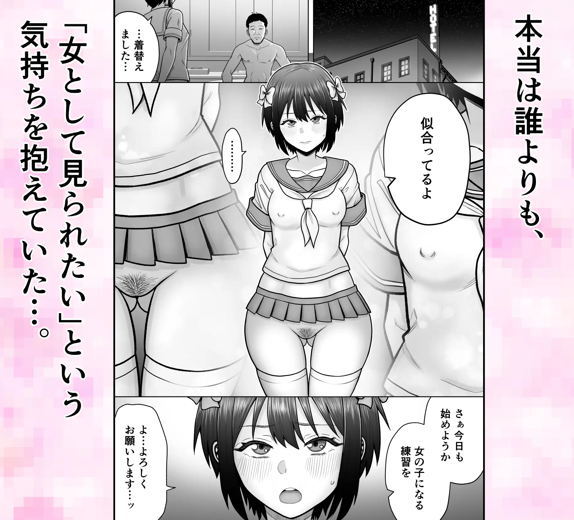 4人のJKの表と裏のギャップを楽しむ短編集 サンプル4