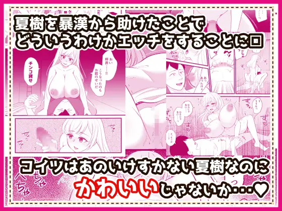 君の名を何度でも ~TSノートを使ってアイツを女体化してやった話~ サンプル4