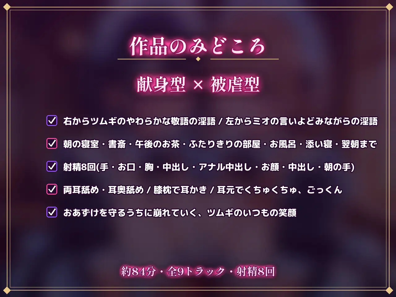 【従順×バイノーラル】性処理がお仕事のお屋敷で、ドMメイドふたりに朝から夜までおねだりご奉仕される話 サンプル画像 3