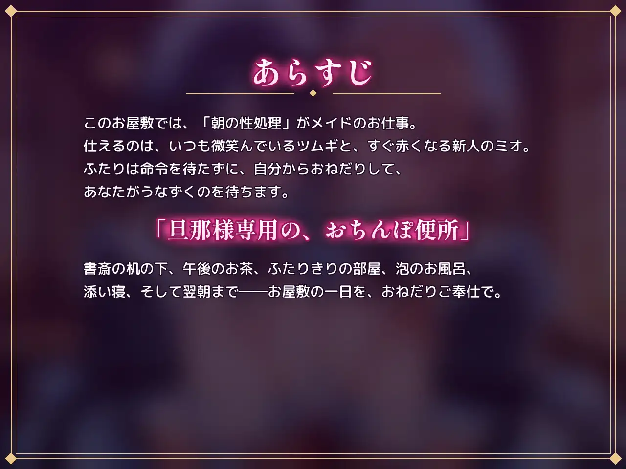 【従順×バイノーラル】性処理がお仕事のお屋敷で、ドMメイドふたりに朝から夜までおねだりご奉仕される話 サンプル画像 4