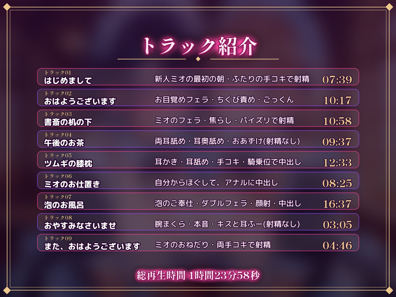 【従順×バイノーラル】性処理がお仕事のお屋敷で、ドMメイドふたりに朝から夜までおねだりご奉仕される話