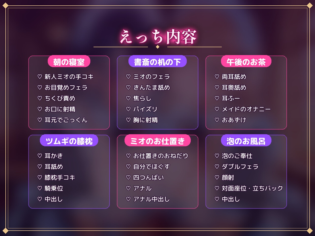 【従順×バイノーラル】性処理がお仕事のお屋敷で、ドMメイドふたりに朝から夜までおねだりご奉仕される話