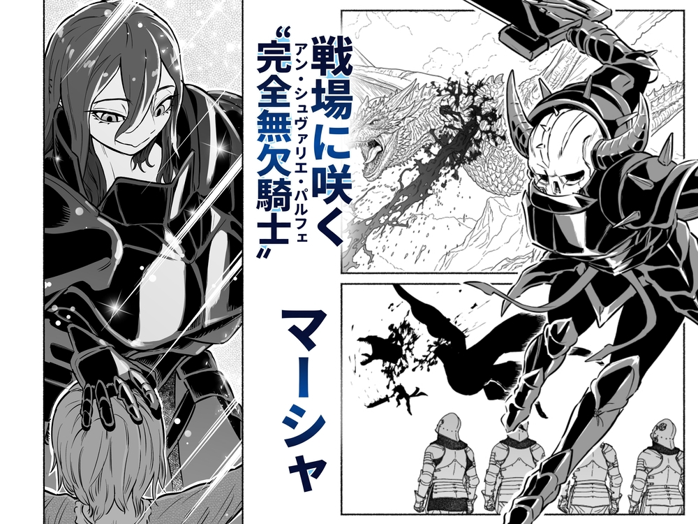 青春コンプ暗黒騎士さま-2