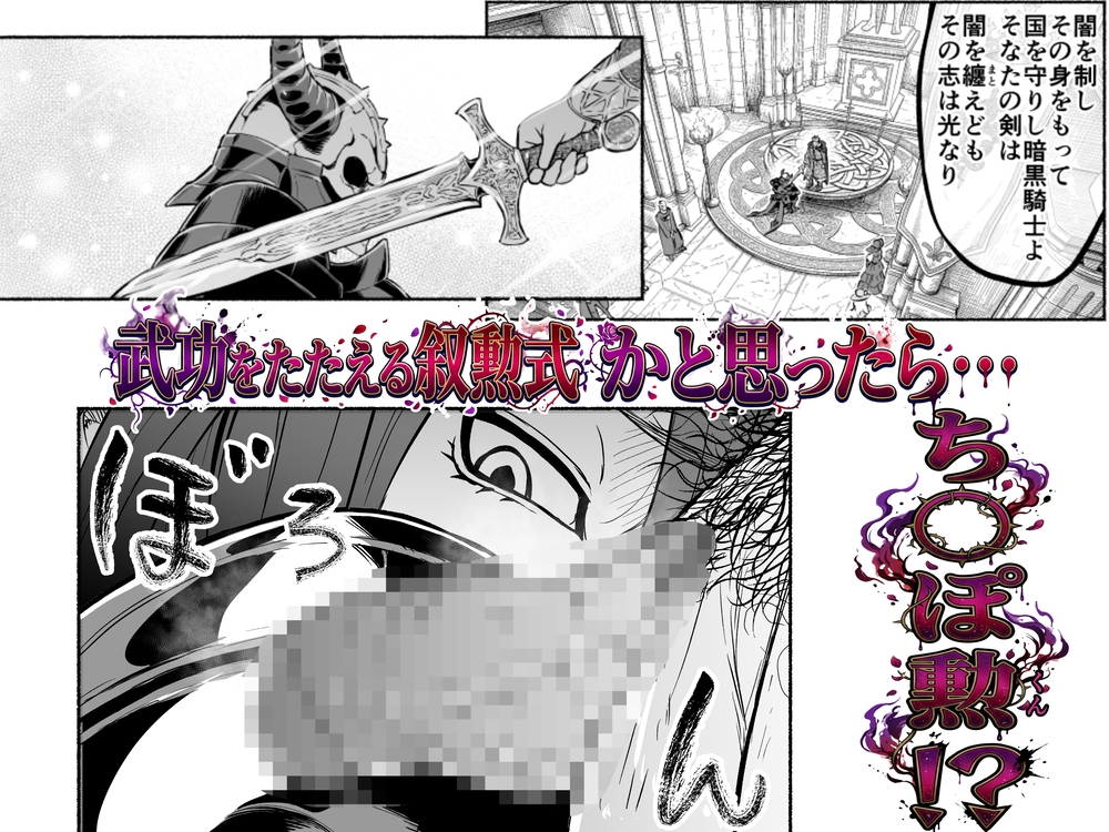 青春コンプ暗黒騎士さま-3