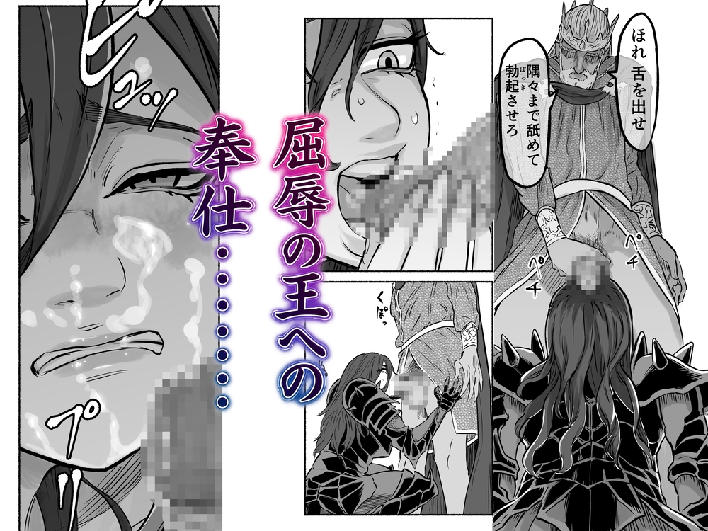 青春コンプ暗黒騎士さま-4