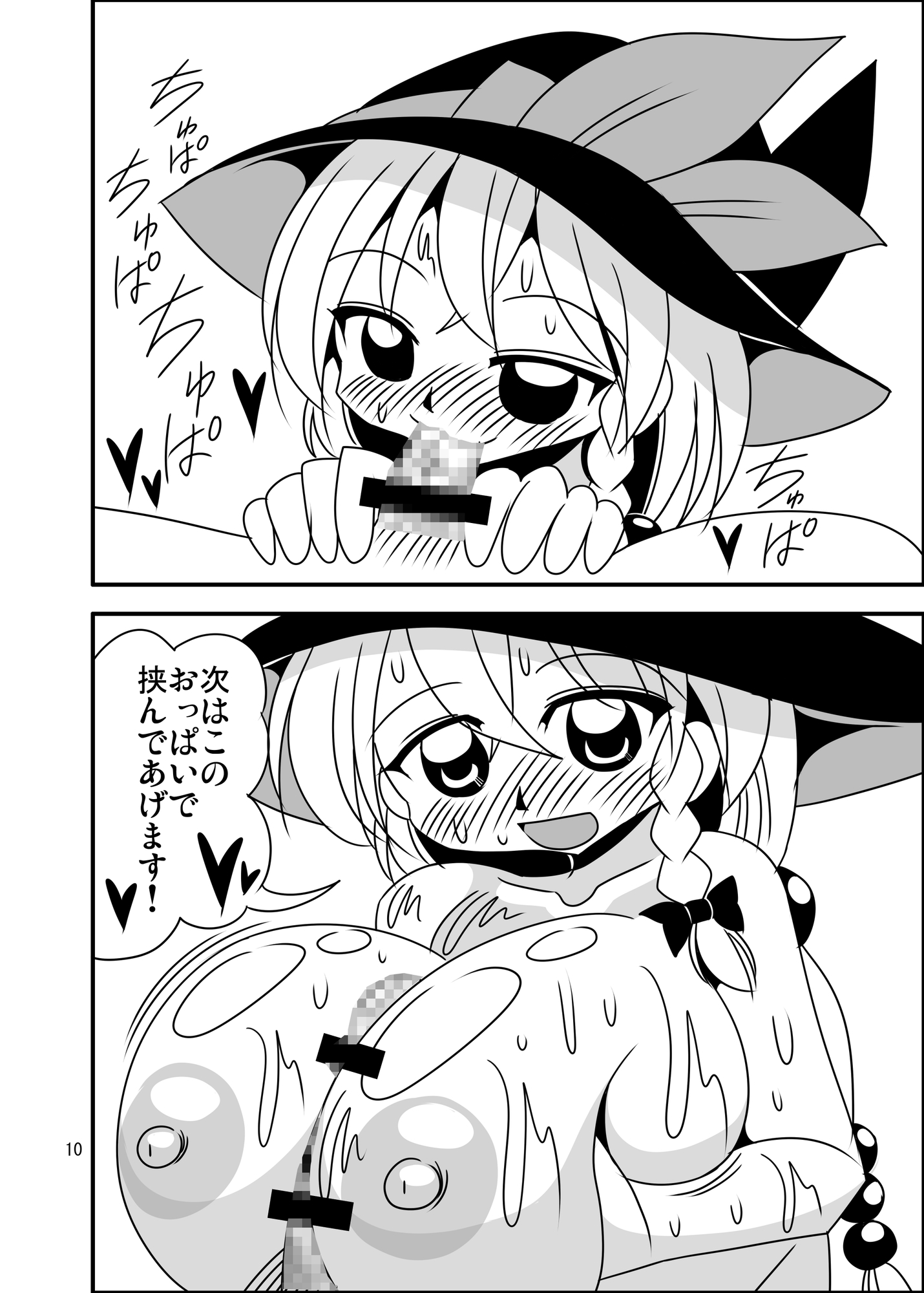 ワイルドハントのエッチな魔法-3