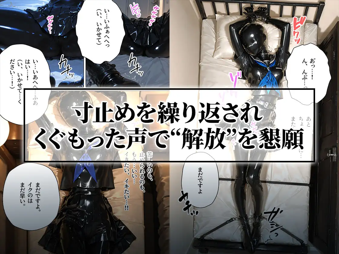【わからせ週間】金曜日の全頭マスク&呼吸制限編|護謨学院シリーズ サンプル画像6