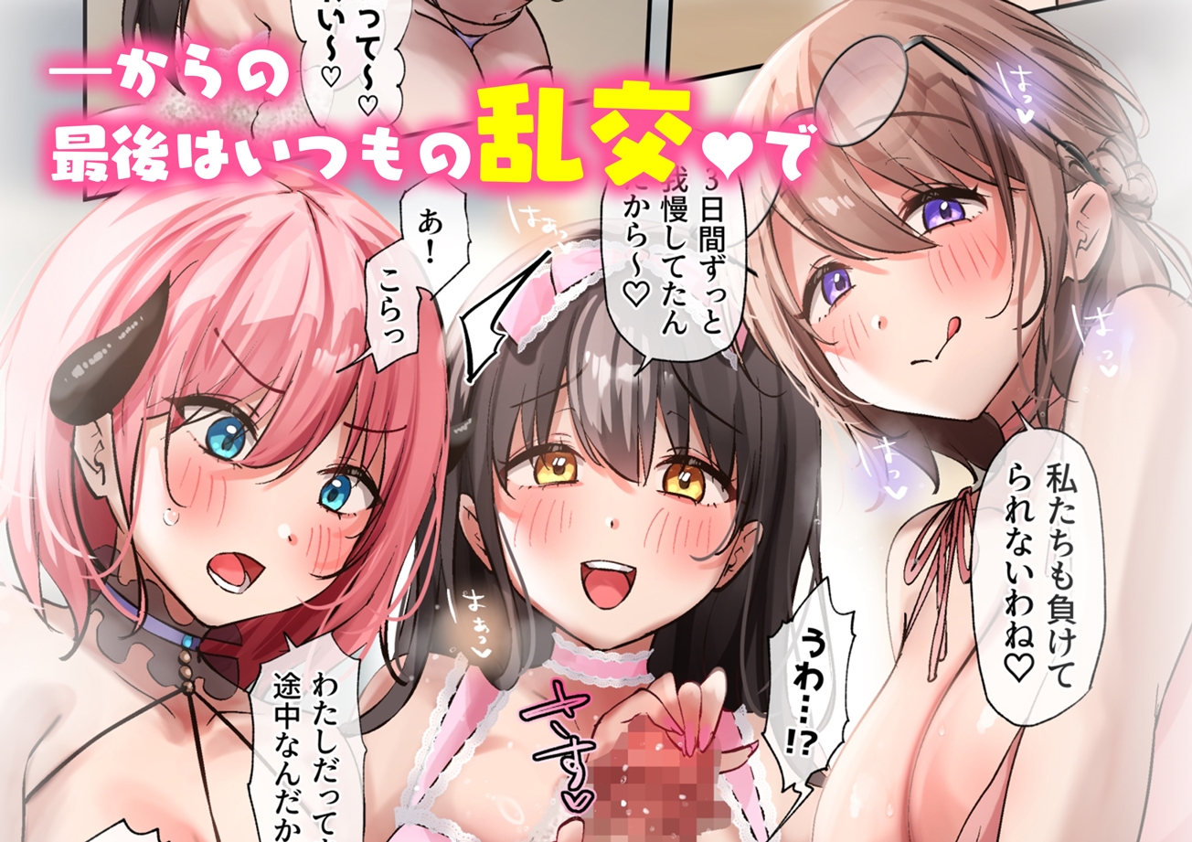 おいでませ♪サキュバスシェアハウス2 [loopsoft] | DLsite 10