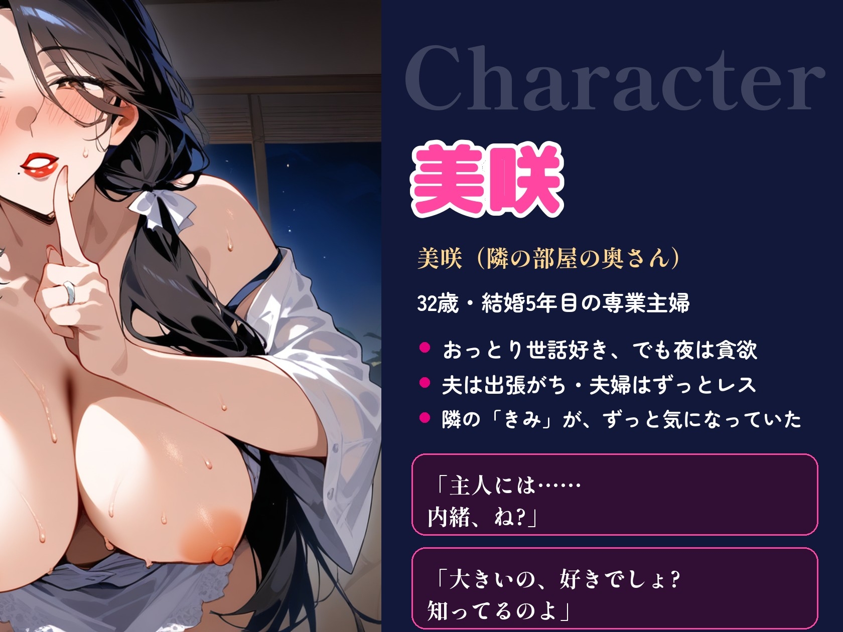 【爆乳人妻と浮気中出し×5回】夫が出張の夜、隣の奥さんに「主人には内緒ね」とパイズリ、夫婦のベッドで朝まで甘やかされる【65分】