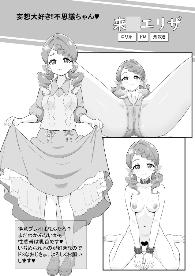 本日出勤！プリキ○アオールスターズたんプリ編