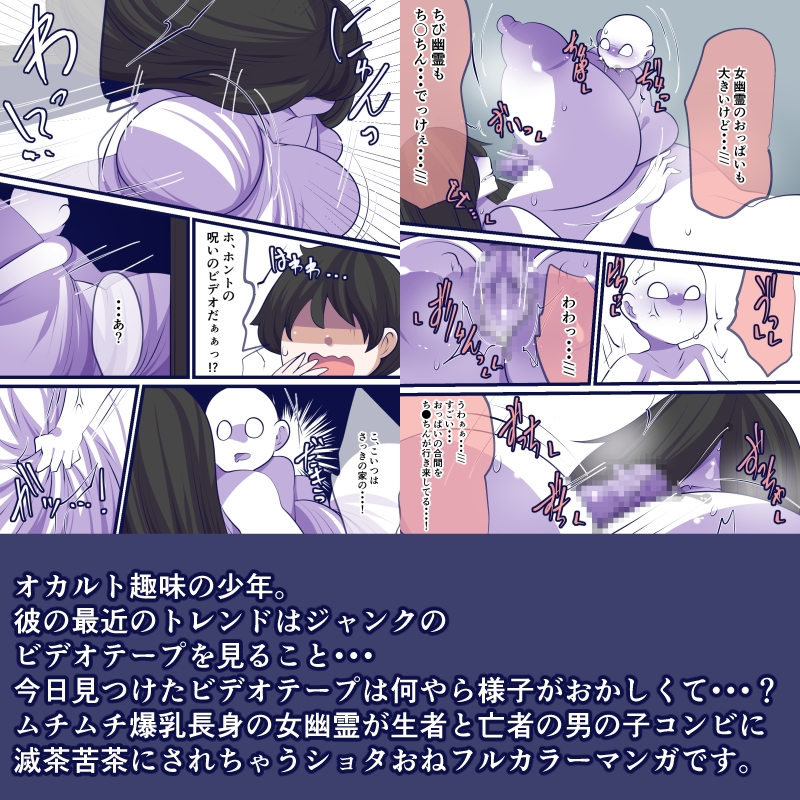 呪いのビデオバッティング