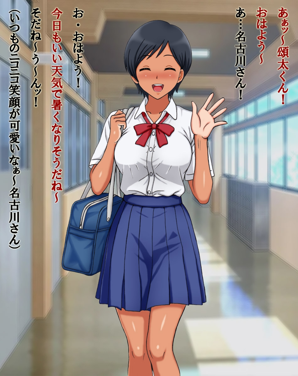 名古川さんと僕の思い出。序章