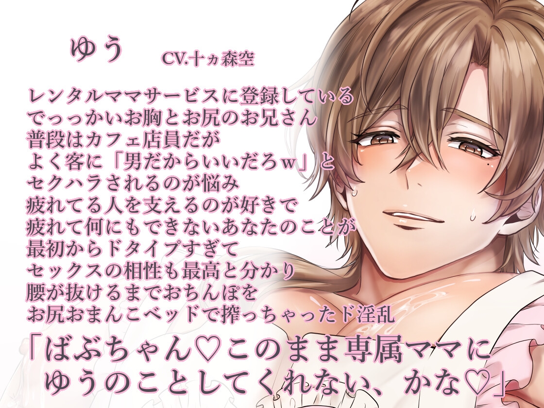 【でかママ気質×即イキド淫乱×甘やかしだぁいすき】レンタルママサービス【KU100】 画像1