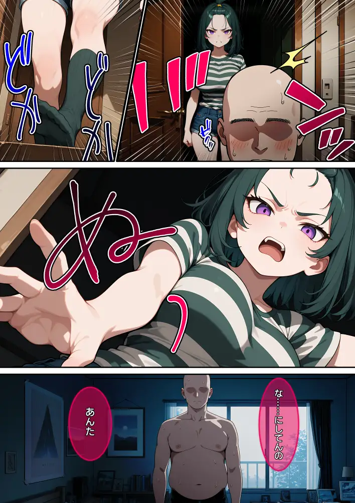 【漫画】俺を見下す姉を壊した話 サンプル画像 4
