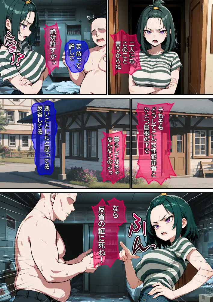 【漫画】俺を見下す姉を壊した話 サンプル画像 8