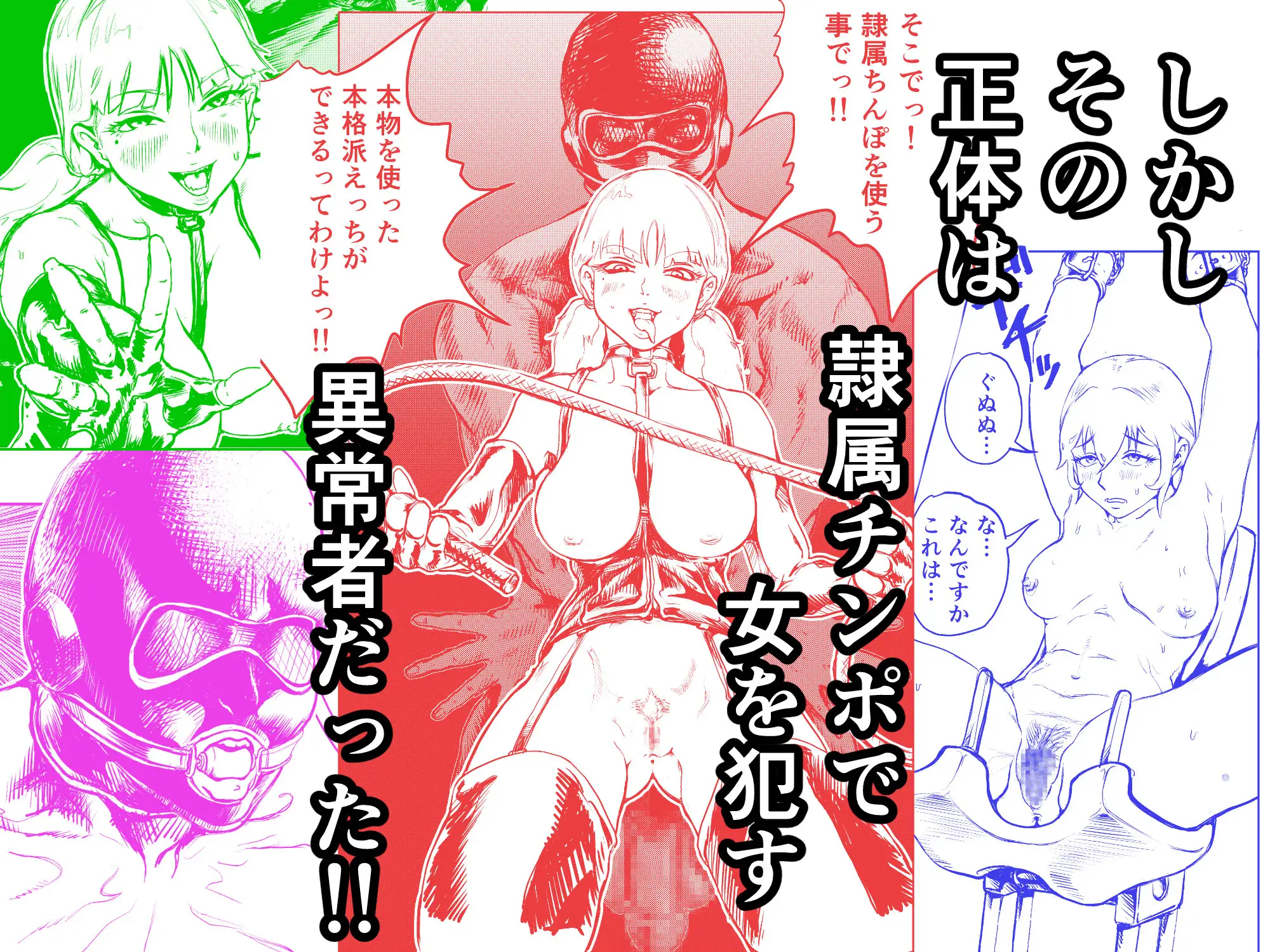 暴力わからせ 前編 惚れた弱みで女の子大好きお嬢様の女の子にいたずらする用肉バイブになっていた俺 今日という今日はもう許さん サンプル画像 2