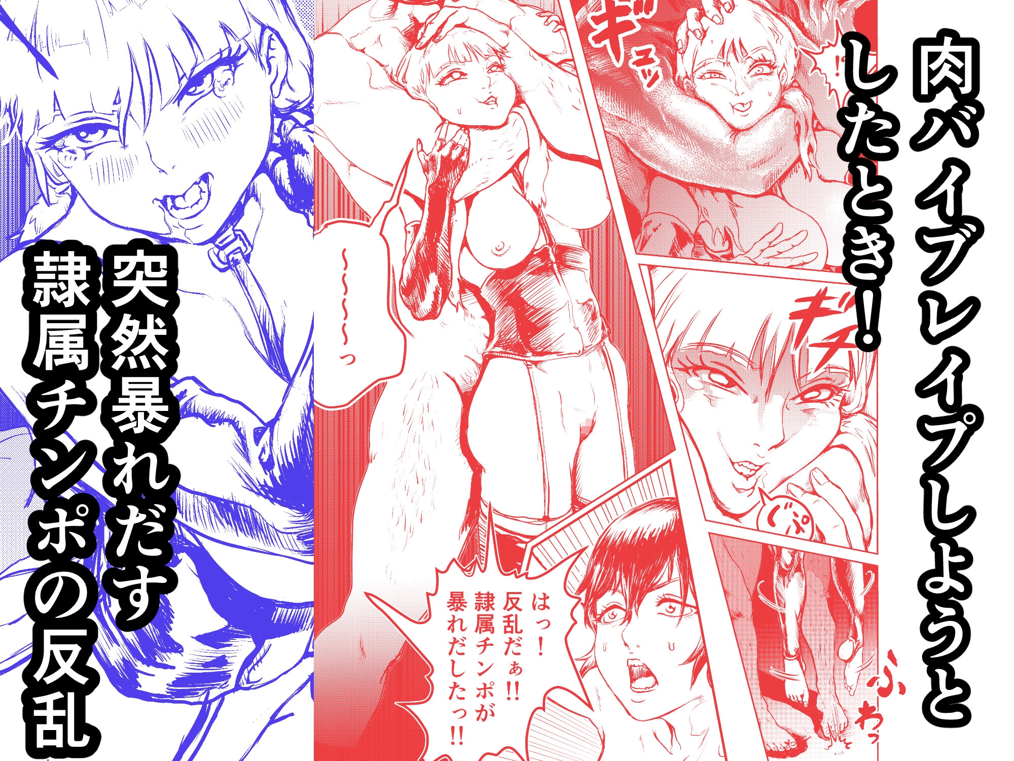 暴力わからせ 前編 惚れた弱みで女の子大好きお嬢様の女の子にいたずらする用肉バイブになっていた俺 今日という今日はもう許さん
