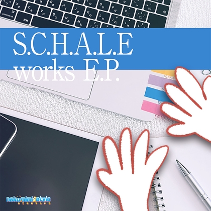 S.C.H.A.L.E works E.P.
