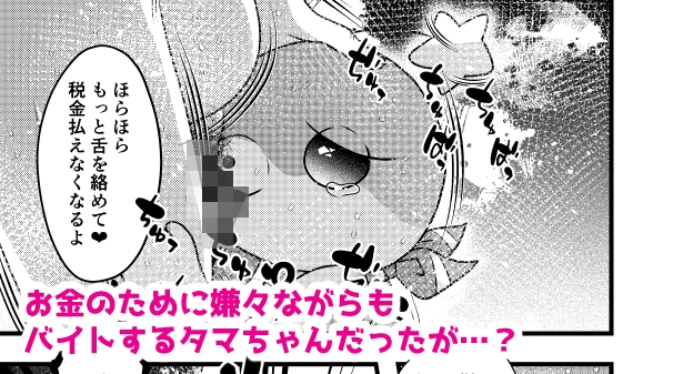 もう×すしかない 画像2