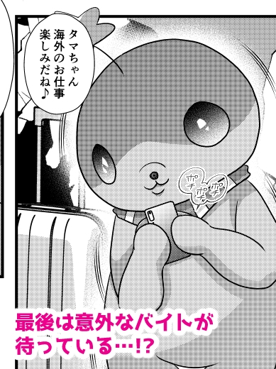もう×すしかない 画像4