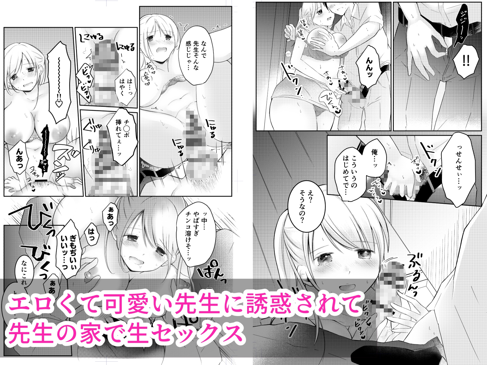 言いなり奴隷にされてます サンプル画像1