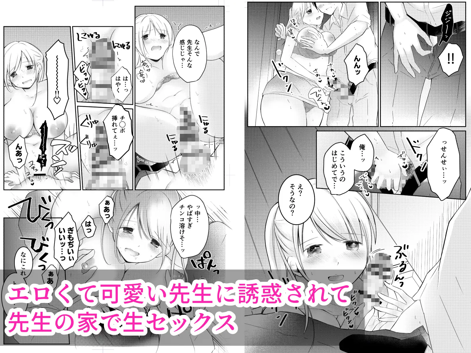 言いなり奴隷にされてます サンプル1