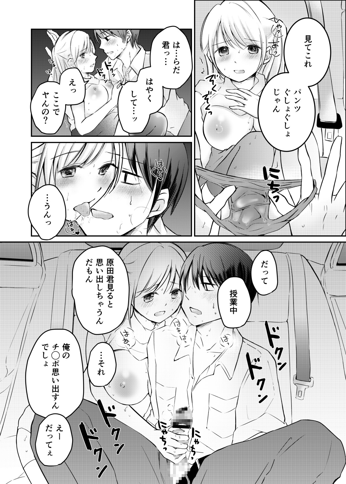 言いなり奴隷にされてます サンプル画像10