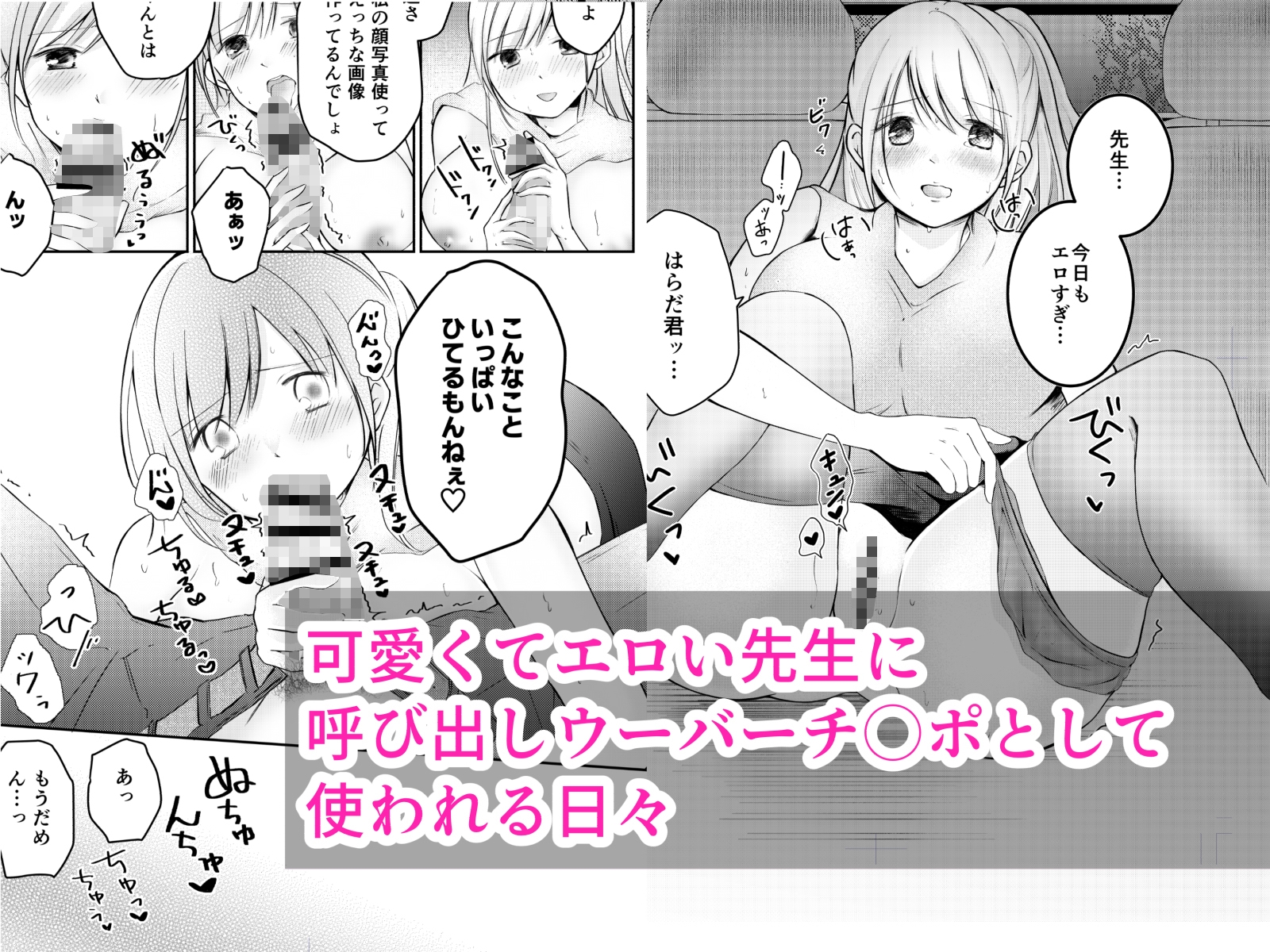 言いなり奴隷にされてます サンプル画像2