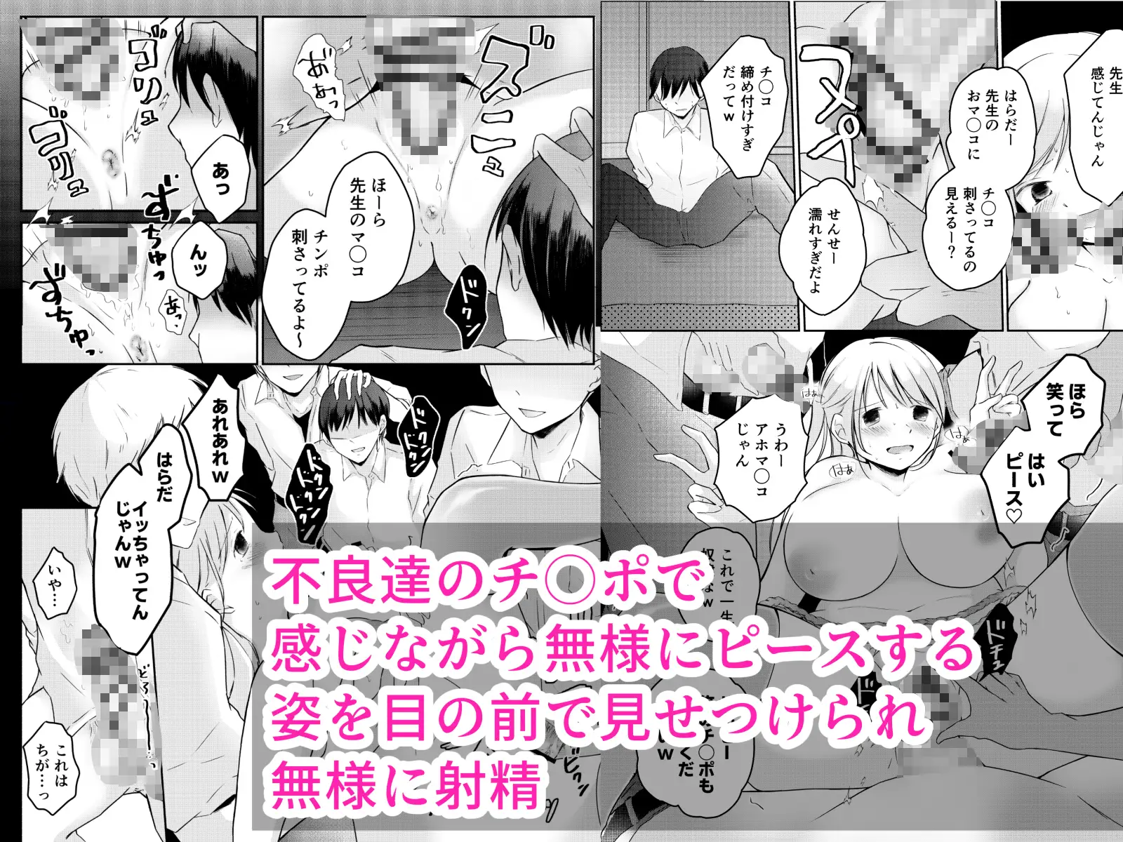 言いなり奴隷にされてます サンプル4