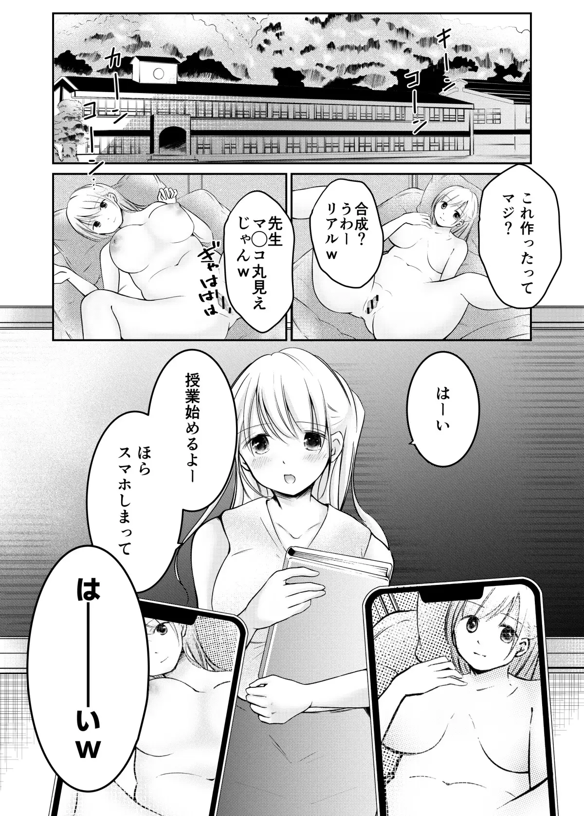 言いなり奴隷にされてます サンプル6