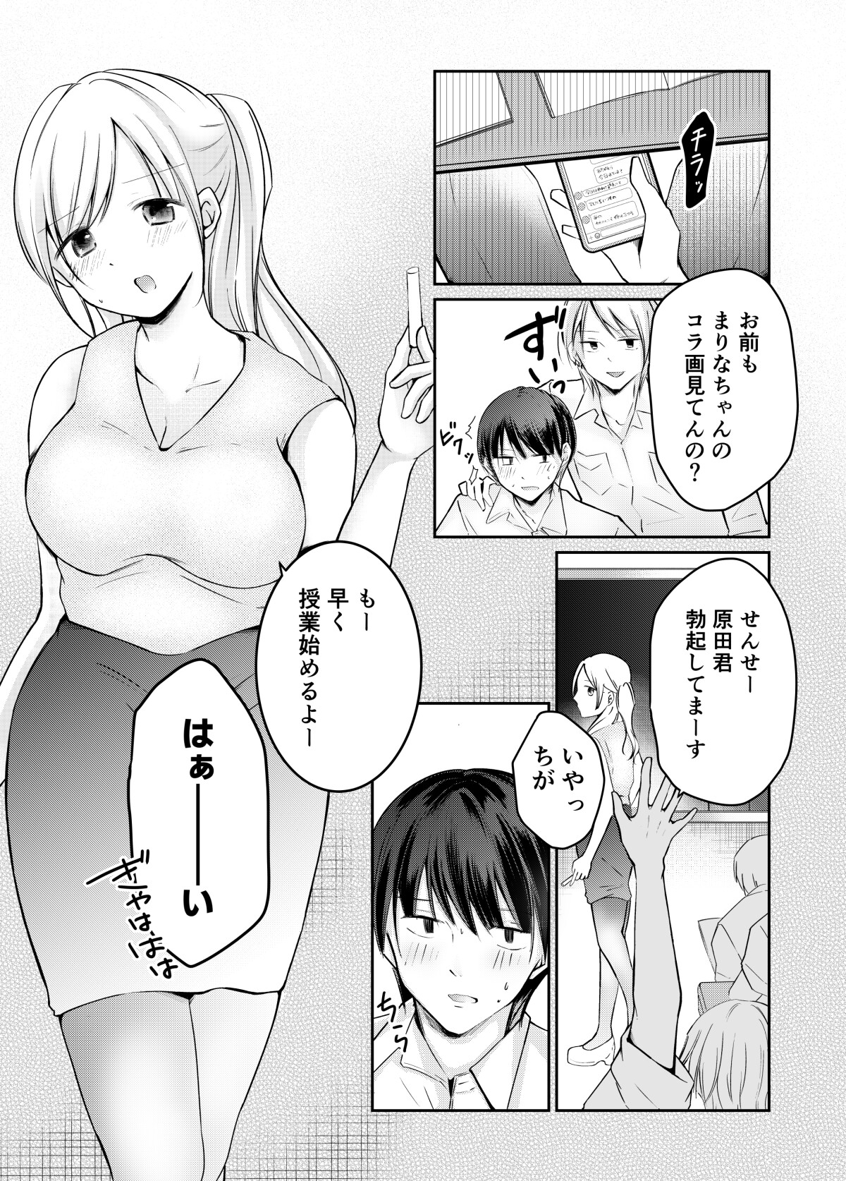 言いなり奴隷にされてます サンプル画像7