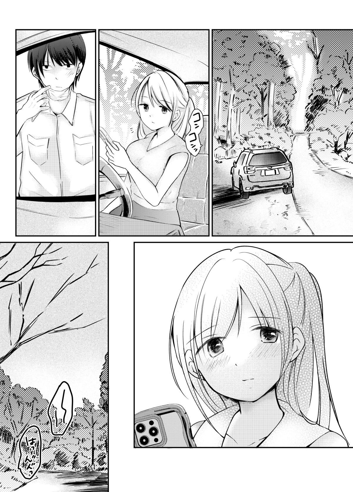 言いなり奴隷にされてます サンプル画像8