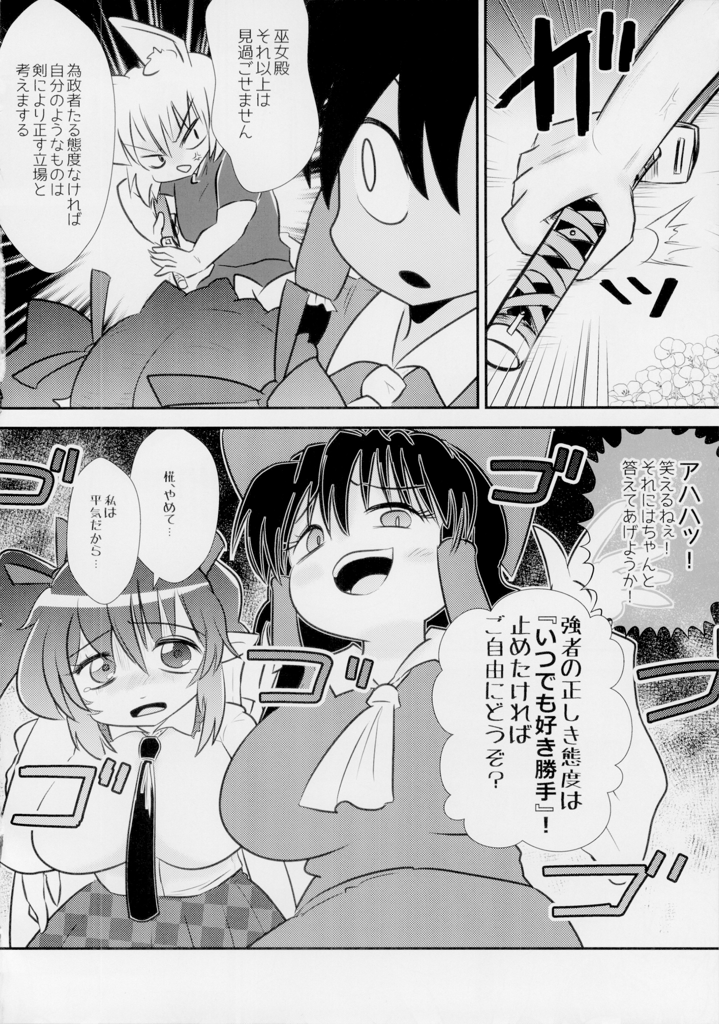 はたもみるあびで
