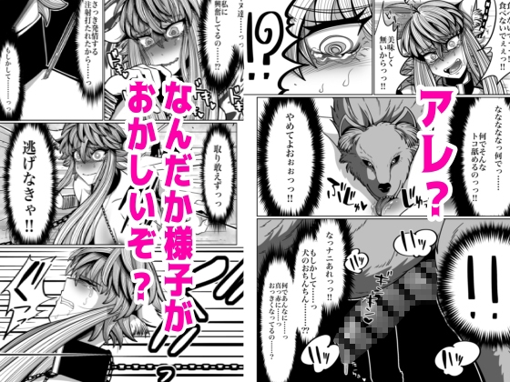性奴隷堕ちお姉ちゃんと鬼畜わんわん闘技場 サンプル画像4