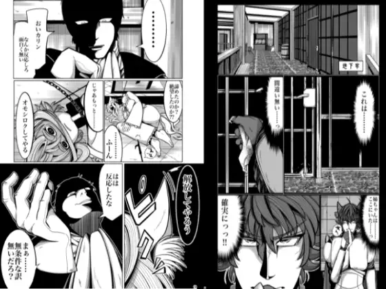 性奴隷堕ちお姉ちゃんと鬼畜わんわん闘技場 サンプル9