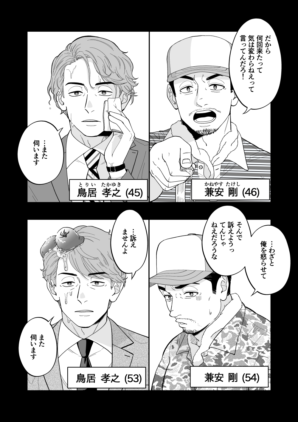 商品画像 2
