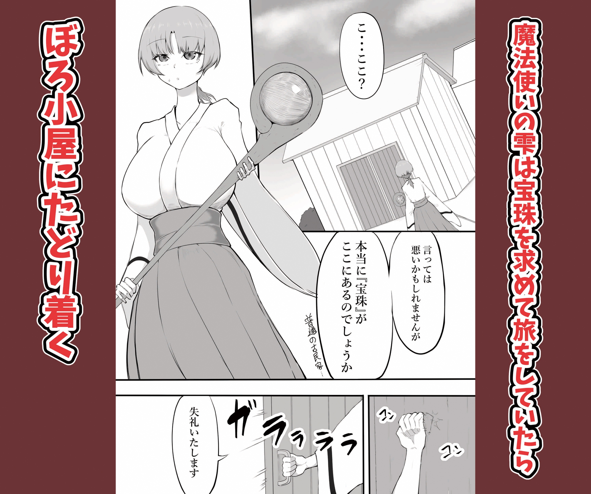 くそ雑魚だと思って勝負に乗ったらおんなをダメにする呪い使いだった