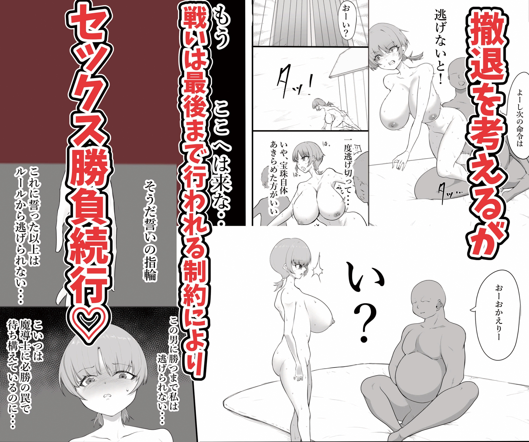 くそ雑魚だと思って勝負に乗ったらおんなをダメにする呪い使いだった