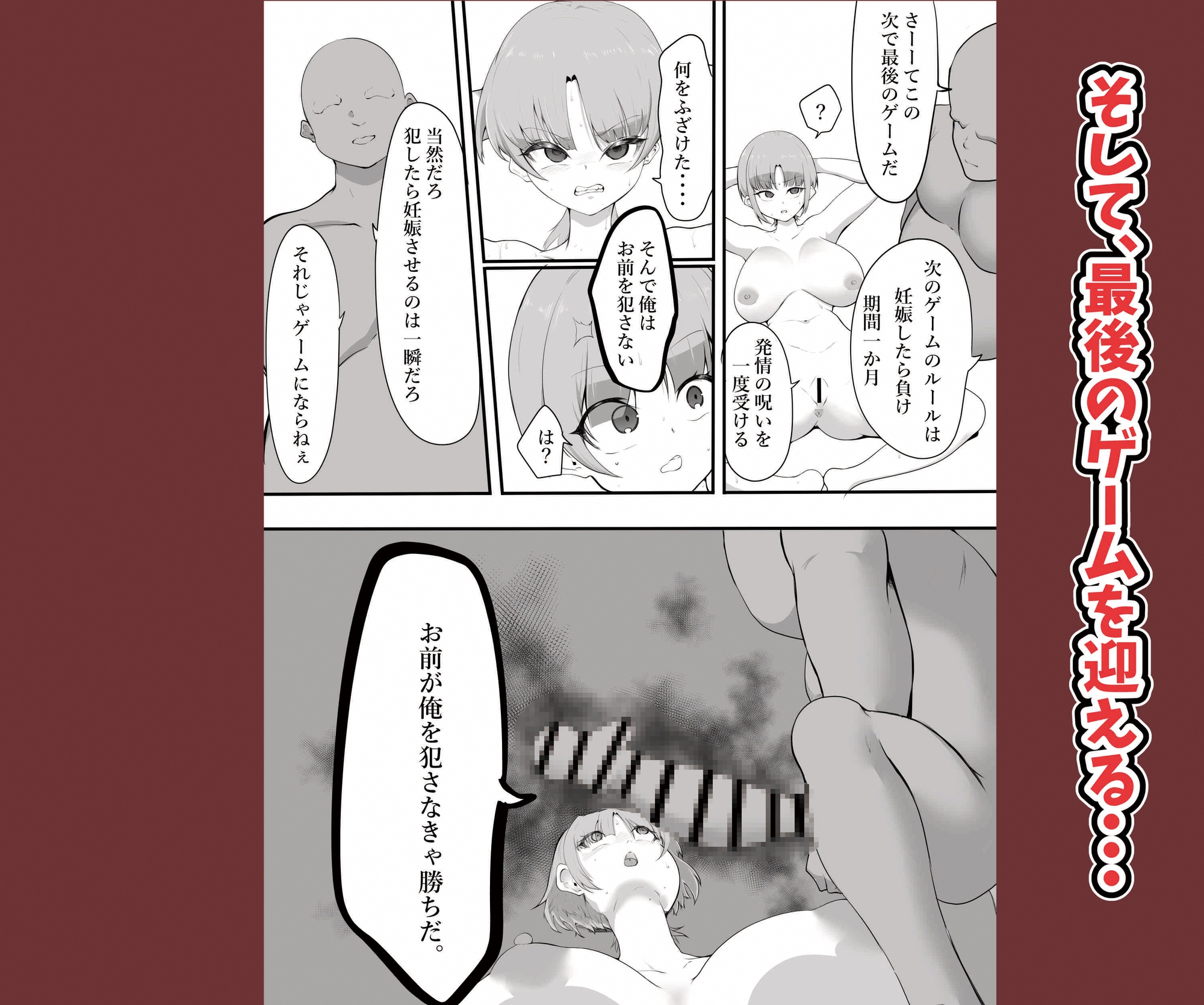 くそ雑魚だと思って勝負に乗ったらおんなをダメにする呪い使いだった
