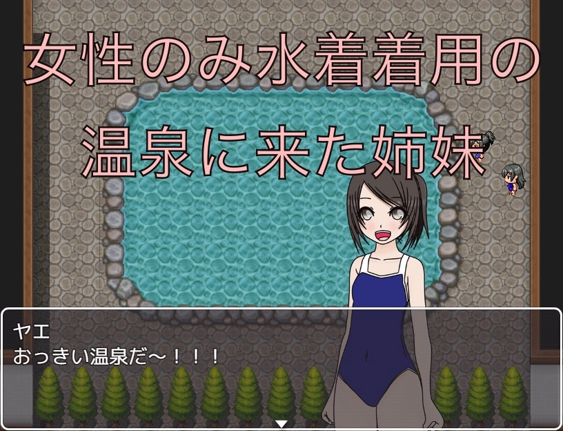 女性のみ水着着用の温泉 兄弟ってアソコも似てるんだね CG集 サンプル画像1
